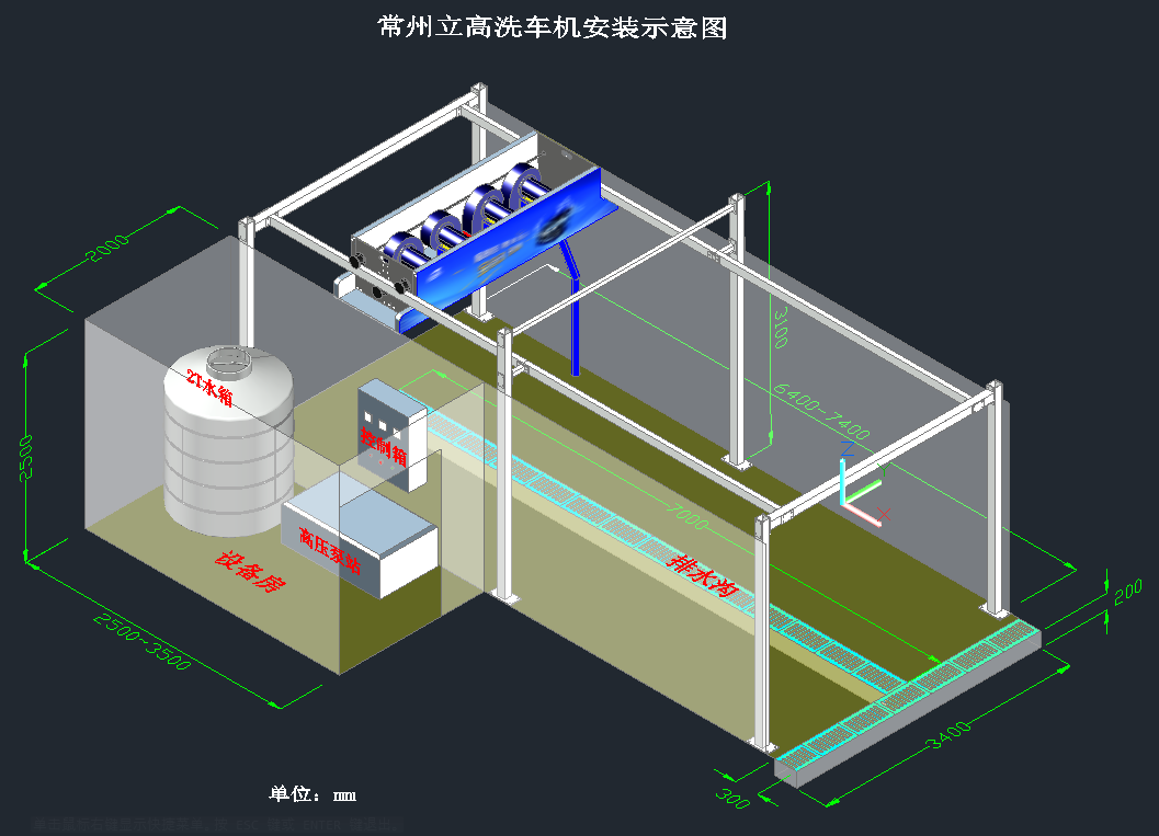 洗车机布局图2020